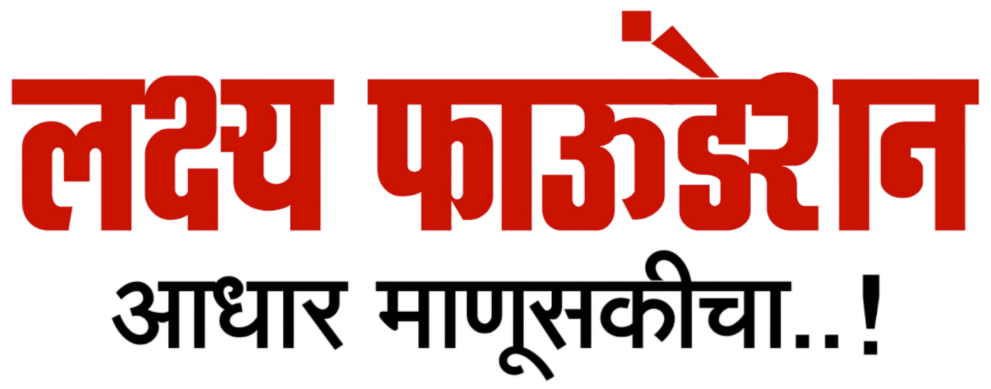 Lakshya Foundation Text